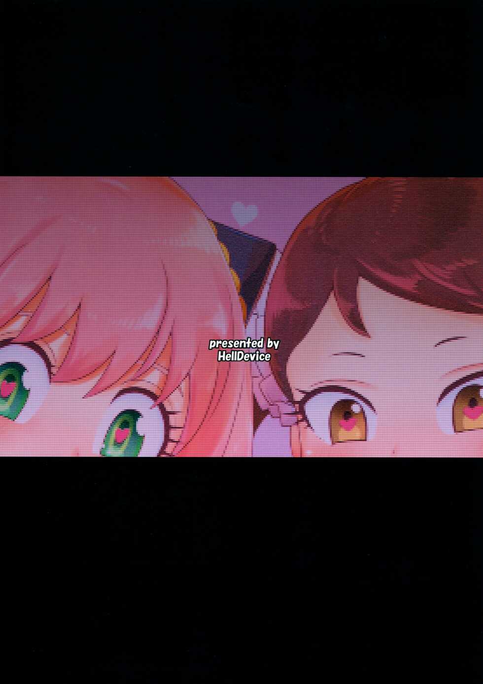 (C101) [HellDevice (nalvas)] Saimin Koubi Daisakusen 2 (SPY x FAMILY) - Page 26