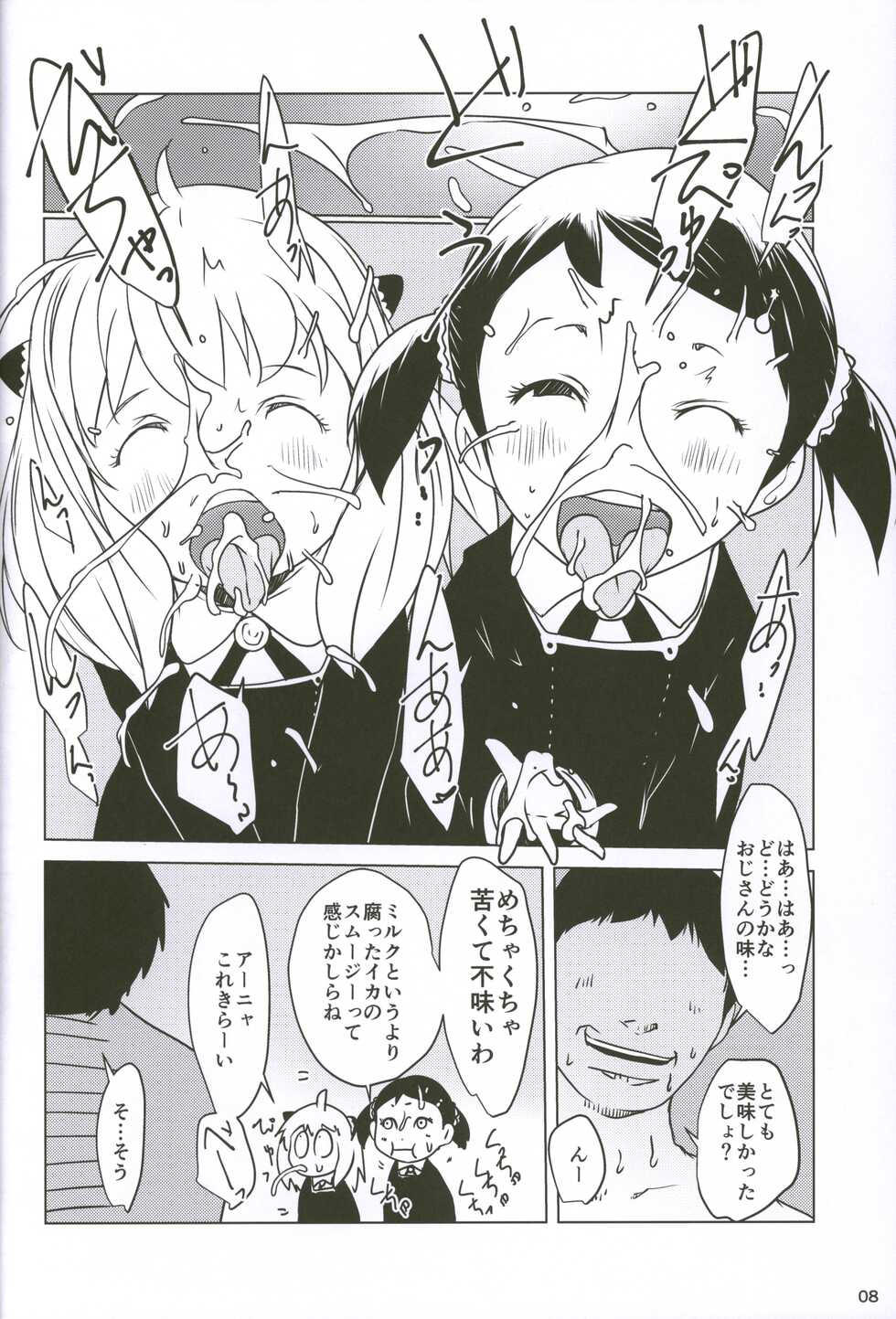 (C101) [Suitekiya (Suitekiya Yuumin)] Anya x Becky ESPer Saimin Seiiku (SPY x FAMILY) - Page 7