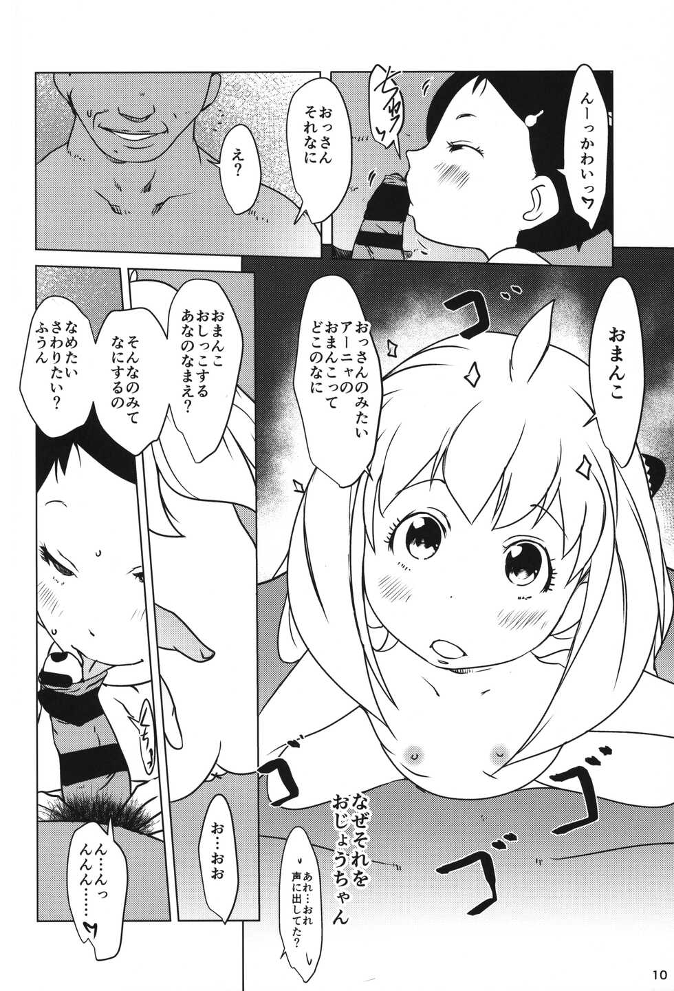 (C101) [Suitekiya (Suitekiya Yuumin)] Anya x Becky ESPer Saimin Seiiku (SPY x FAMILY) - Page 9