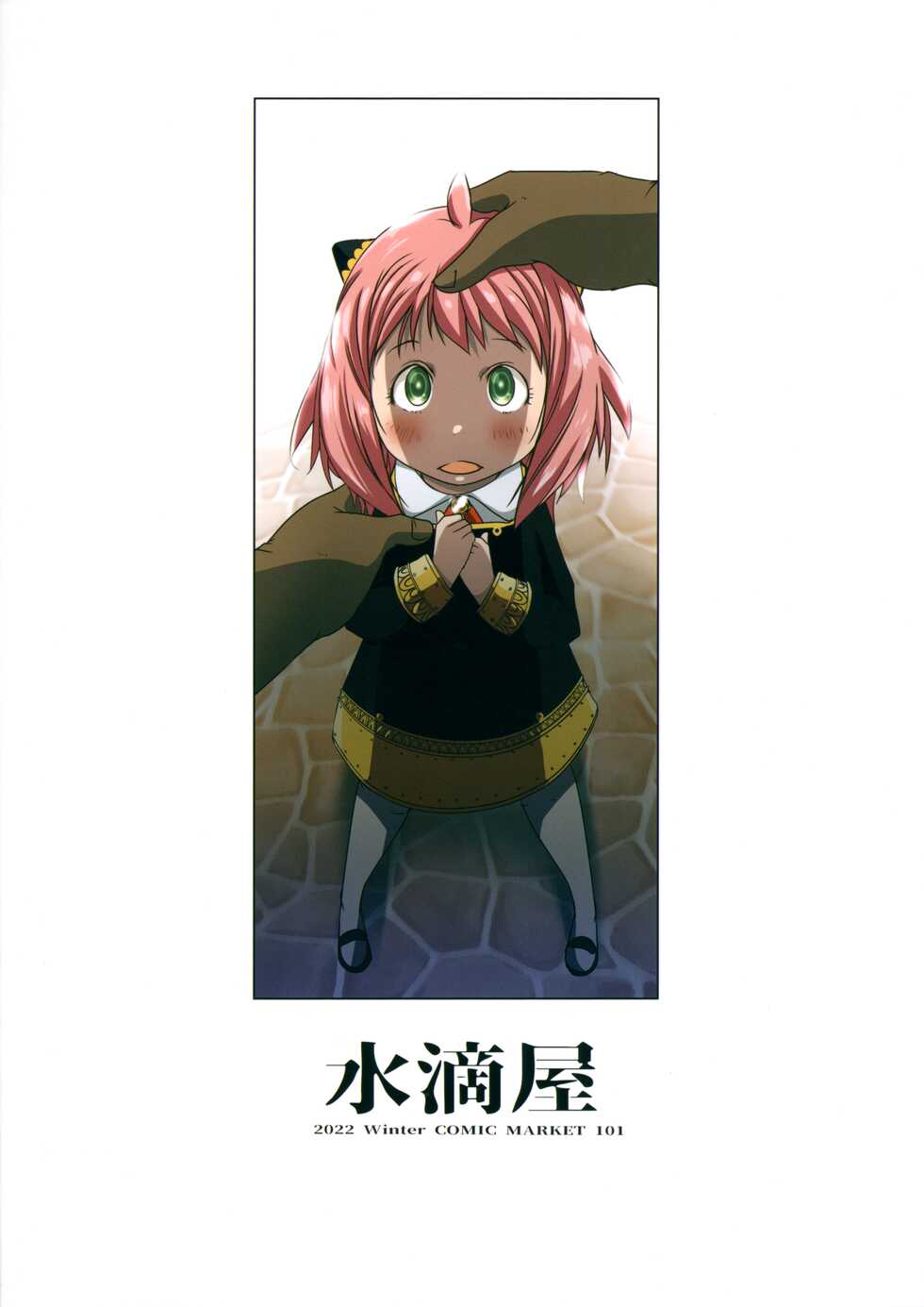 (C101) [Suitekiya (Suitekiya Yuumin)] Anya x Becky ESPer Saimin Seiiku (SPY x FAMILY) - Page 26