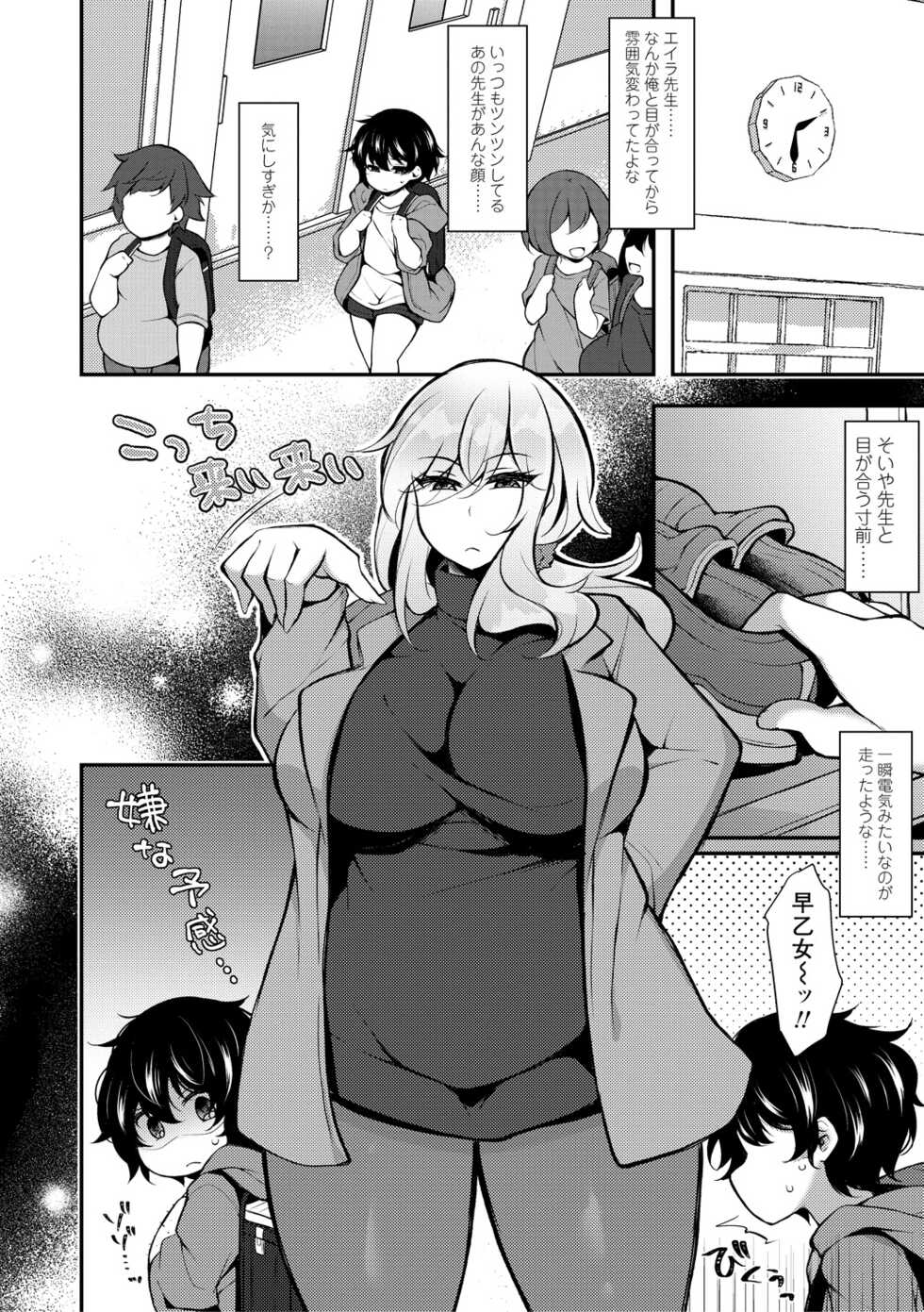 [Jenigata] Tenseishita no ni Gyaku Rape nante Arienai - There's no way I've been reincarnated and I'm being raped in reverse! [Digital] - Page 8