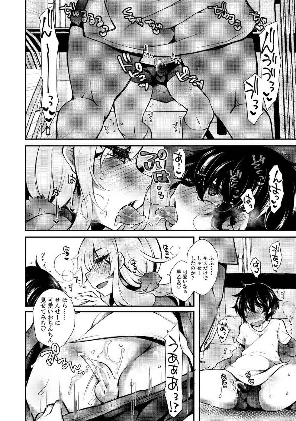 [Jenigata] Tenseishita no ni Gyaku Rape nante Arienai - There's no way I've been reincarnated and I'm being raped in reverse! [Digital] - Page 12