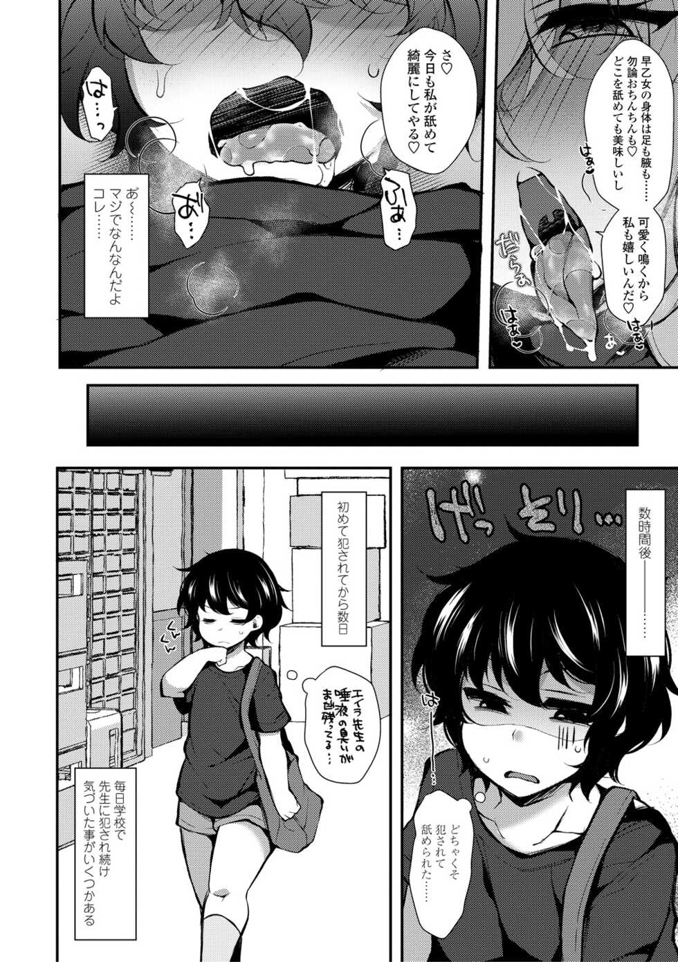 [Jenigata] Tenseishita no ni Gyaku Rape nante Arienai - There's no way I've been reincarnated and I'm being raped in reverse! [Digital] - Page 26