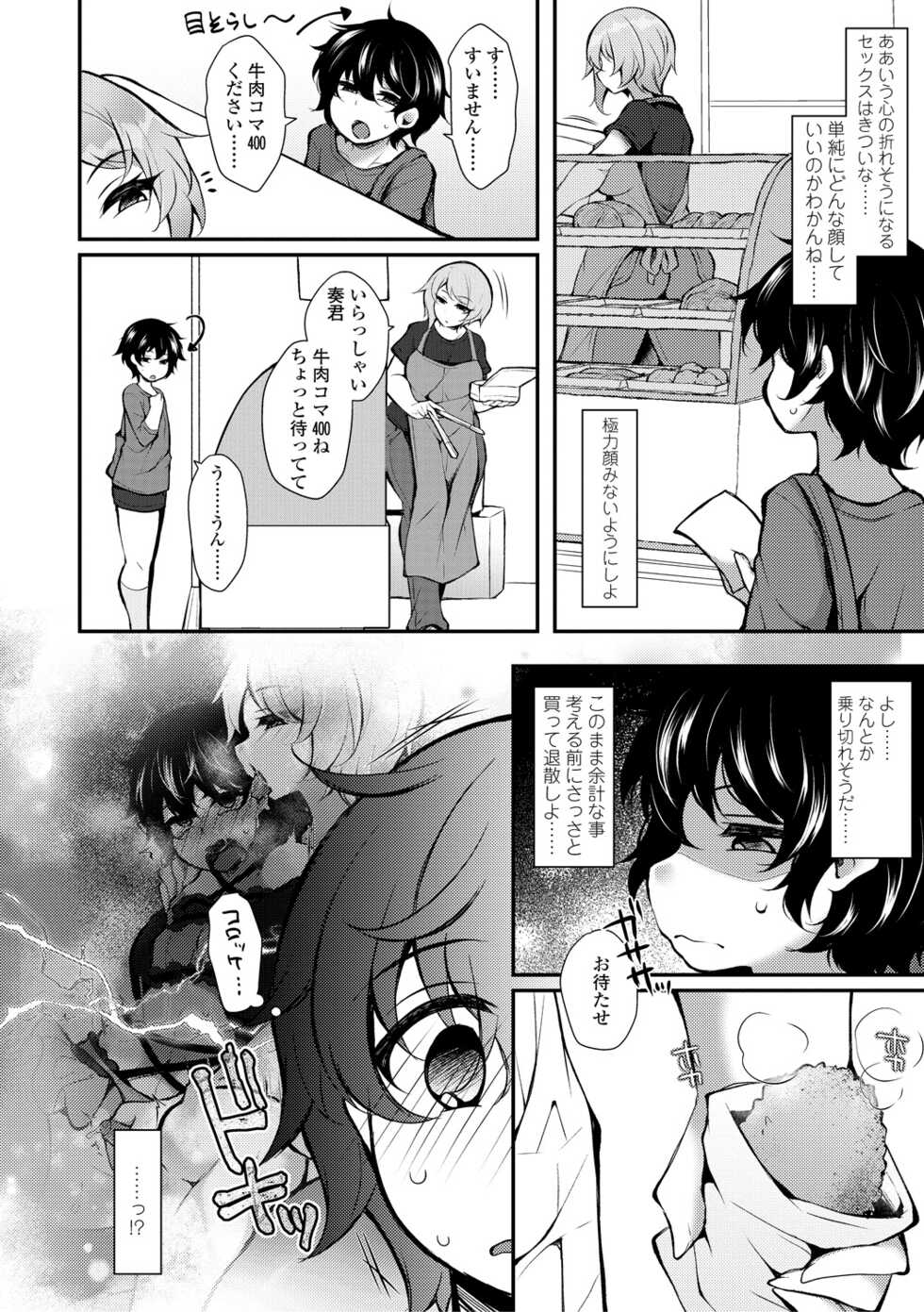 [Jenigata] Tenseishita no ni Gyaku Rape nante Arienai - There's no way I've been reincarnated and I'm being raped in reverse! [Digital] - Page 40