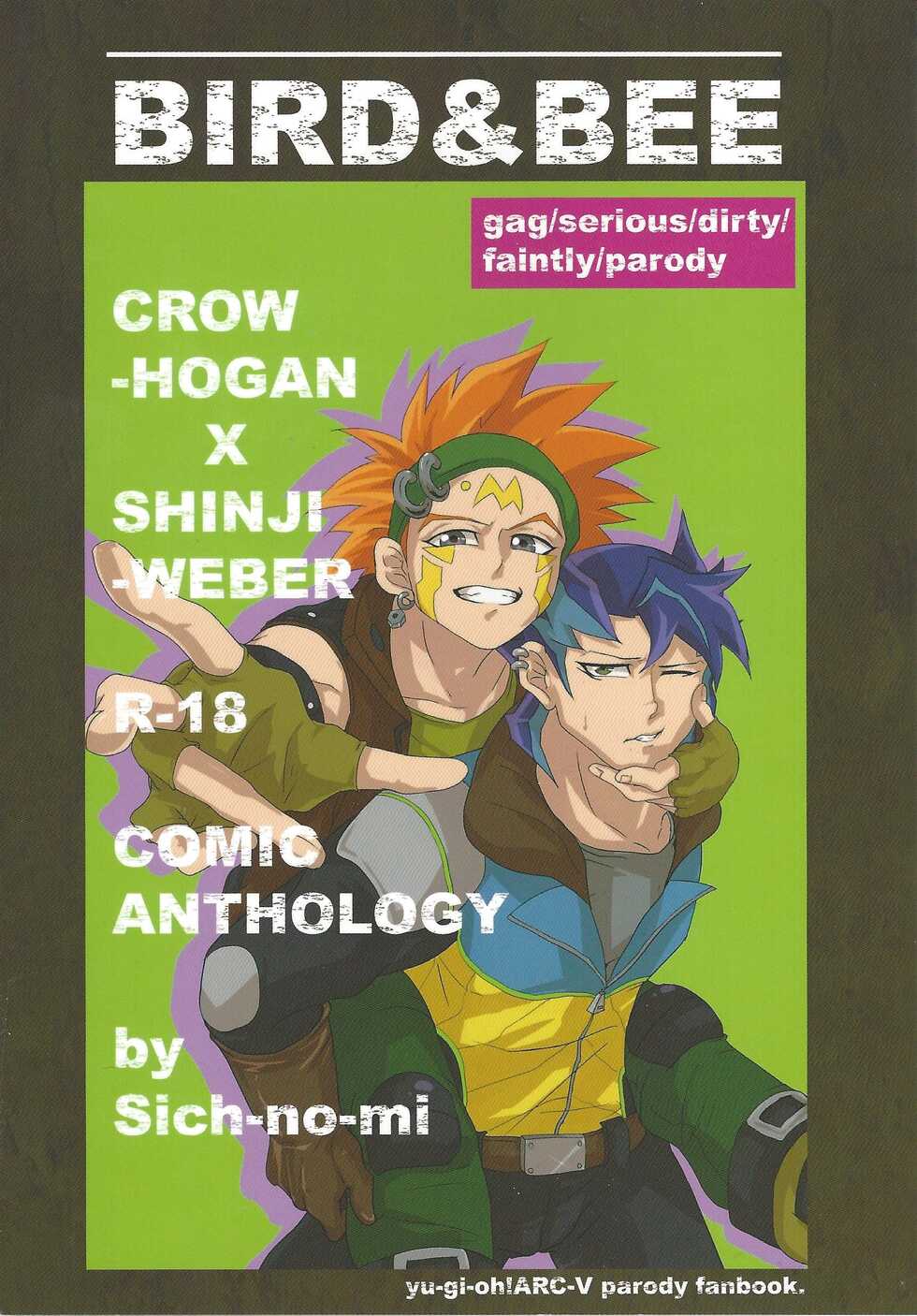 (Chou Ore no Turn 25) [DELL Taiha 666 (Various)] BIRD&BEE (Yu-Gi-Oh! ARC-V) - Page 1