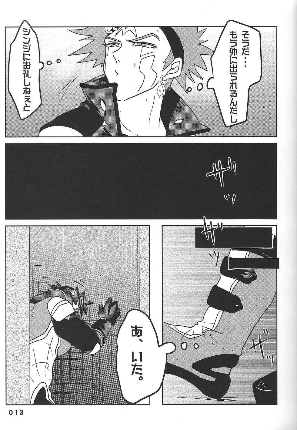 (Chou Ore no Turn 25) [DELL Taiha 666 (Various)] BIRD&BEE (Yu-Gi-Oh! ARC-V) - Page 13