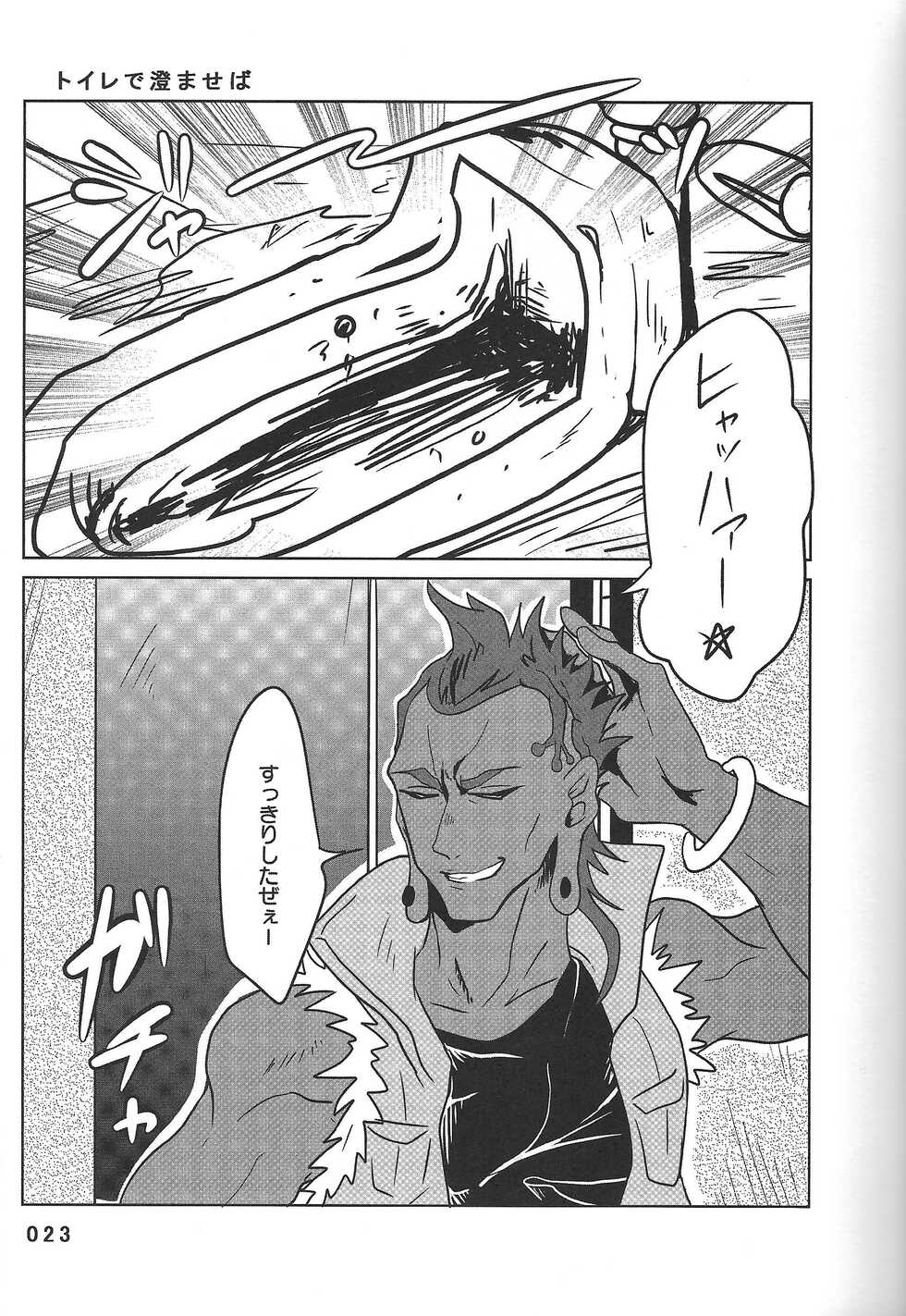 (Chou Ore no Turn 25) [DELL Taiha 666 (Various)] BIRD&BEE (Yu-Gi-Oh! ARC-V) - Page 23