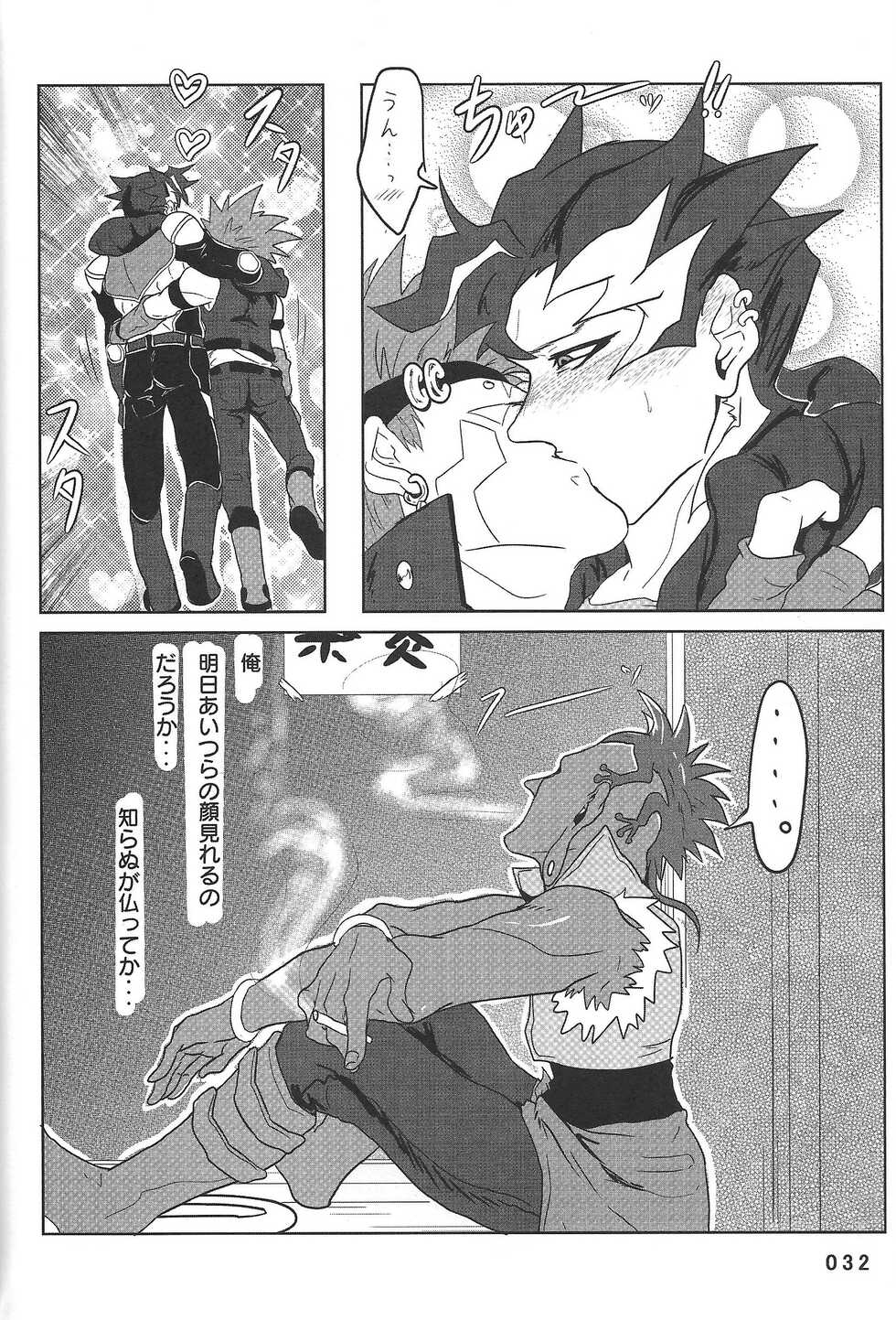 (Chou Ore no Turn 25) [DELL Taiha 666 (Various)] BIRD&BEE (Yu-Gi-Oh! ARC-V) - Page 32