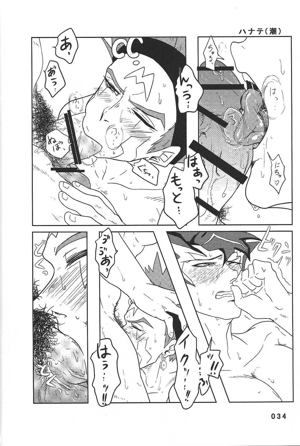 (Chou Ore no Turn 25) [DELL Taiha 666 (Various)] BIRD&BEE (Yu-Gi-Oh! ARC-V) - Page 34