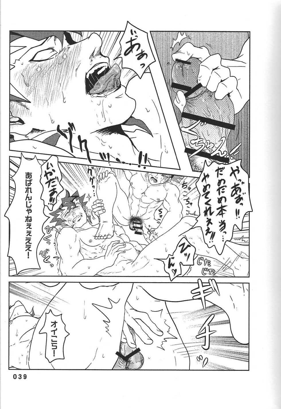 (Chou Ore no Turn 25) [DELL Taiha 666 (Various)] BIRD&BEE (Yu-Gi-Oh! ARC-V) - Page 39
