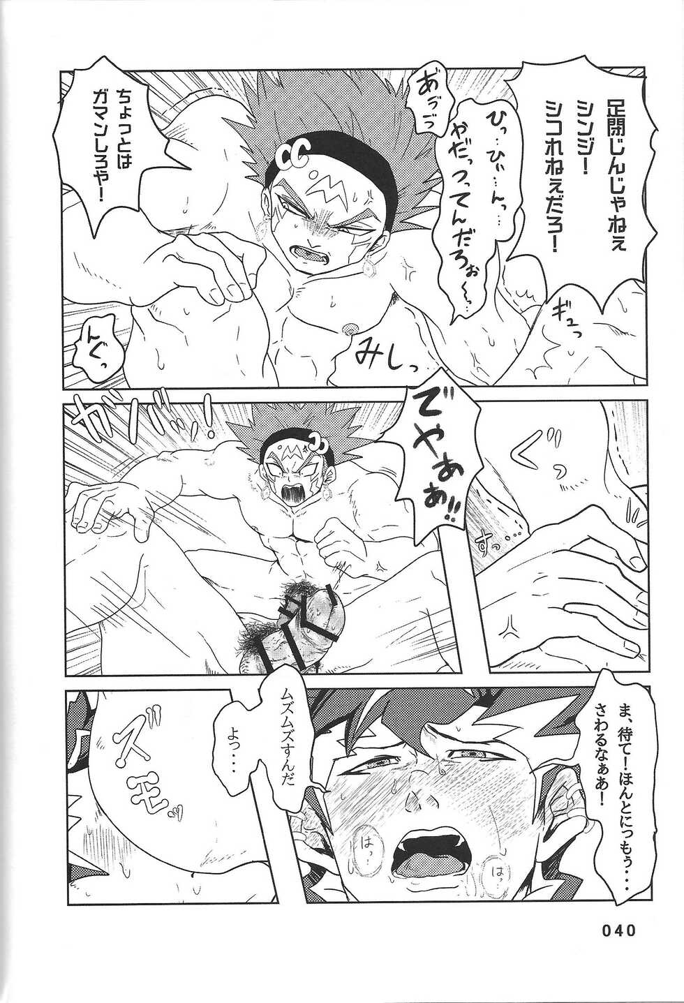 (Chou Ore no Turn 25) [DELL Taiha 666 (Various)] BIRD&BEE (Yu-Gi-Oh! ARC-V) - Page 40