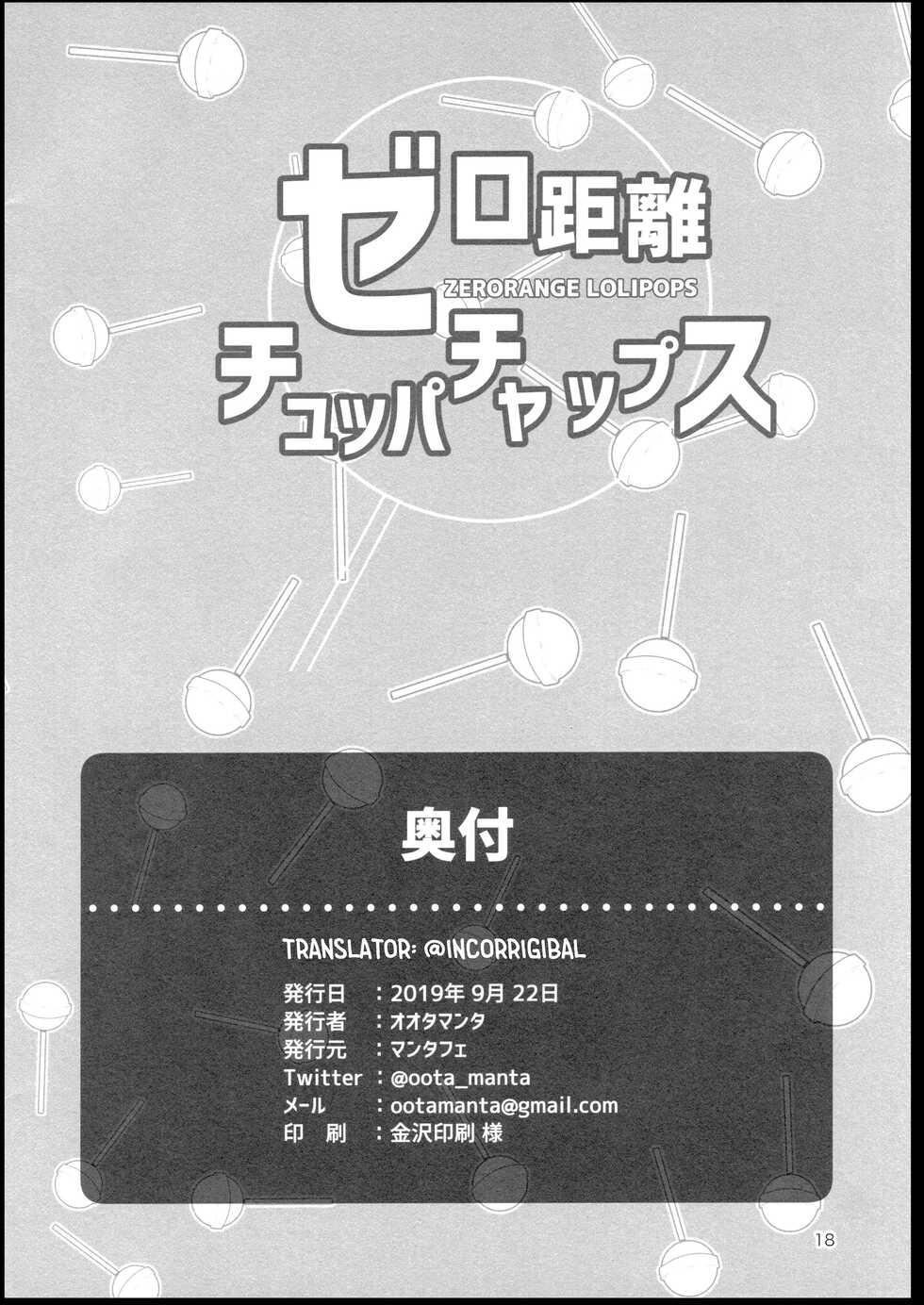 (Kansai! Kemoket 8) [Mantafe (Oota Manta)] Zero Kyori Chupa Chups | Zerorange Lolipops [English] [Incorrigibal] - Page 18