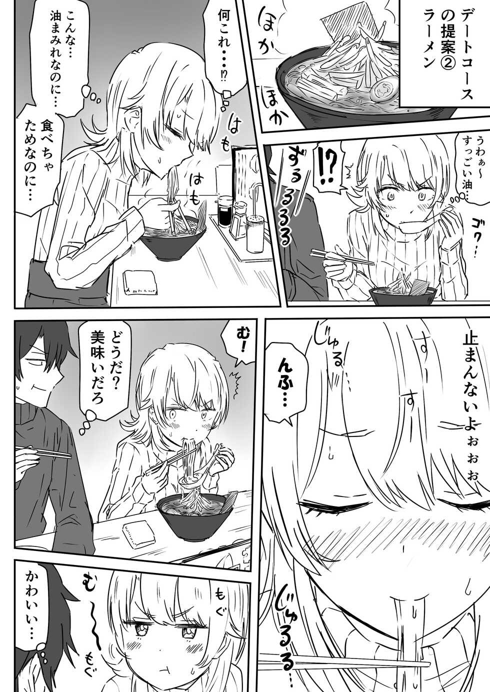 [Niji-Teru (Niji-Teru)] Azato Kawaii Kouhai JK to Noukou Sesshoku Zenpen (Yahari Ore no Seishun Love Come wa Machigatteiru.) - Page 4