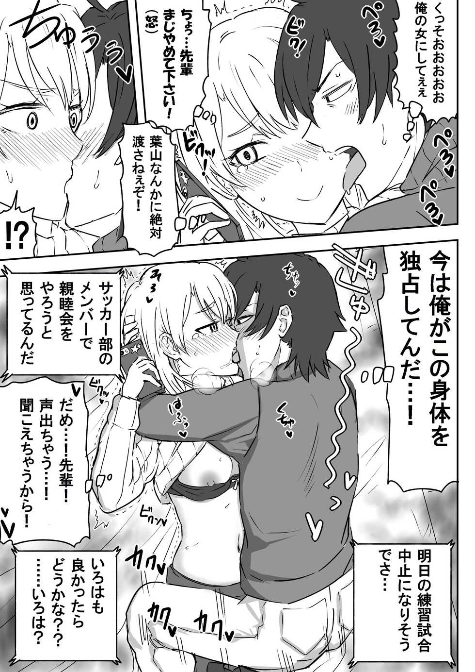 [Niji-Teru (Niji-Teru)] Azato Kawaii Kouhai JK to Noukou Sesshoku Zenpen (Yahari Ore no Seishun Love Come wa Machigatteiru.) - Page 15