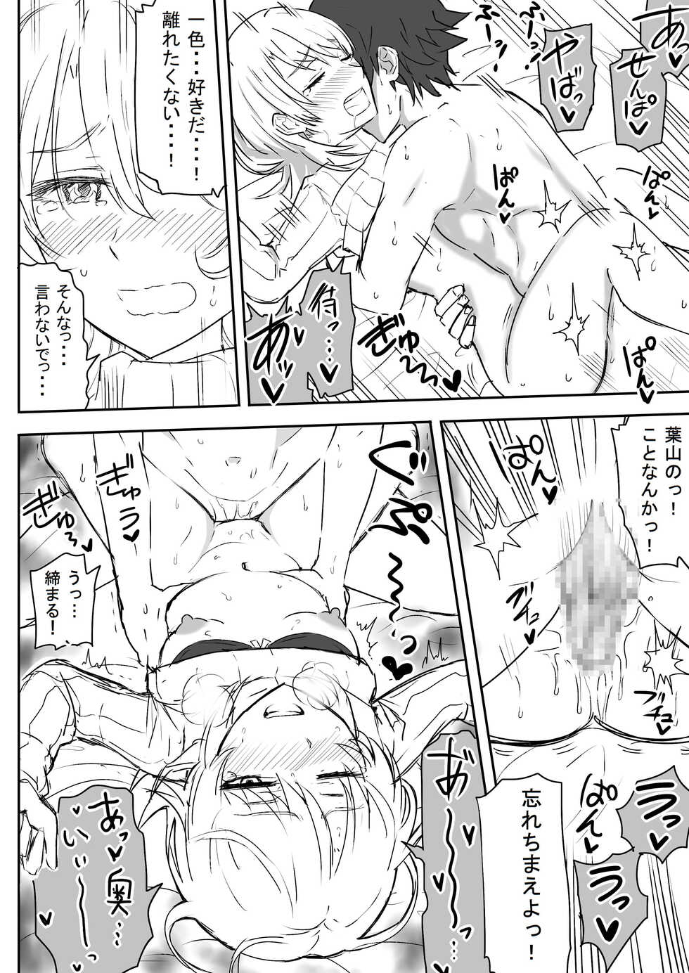 [Niji-Teru (Niji-Teru)] Azato Kawaii Kouhai JK to Noukou Sesshoku Chuuhen (Yahari Ore no Seishun Love Come wa Machigatteiru.) - Page 5