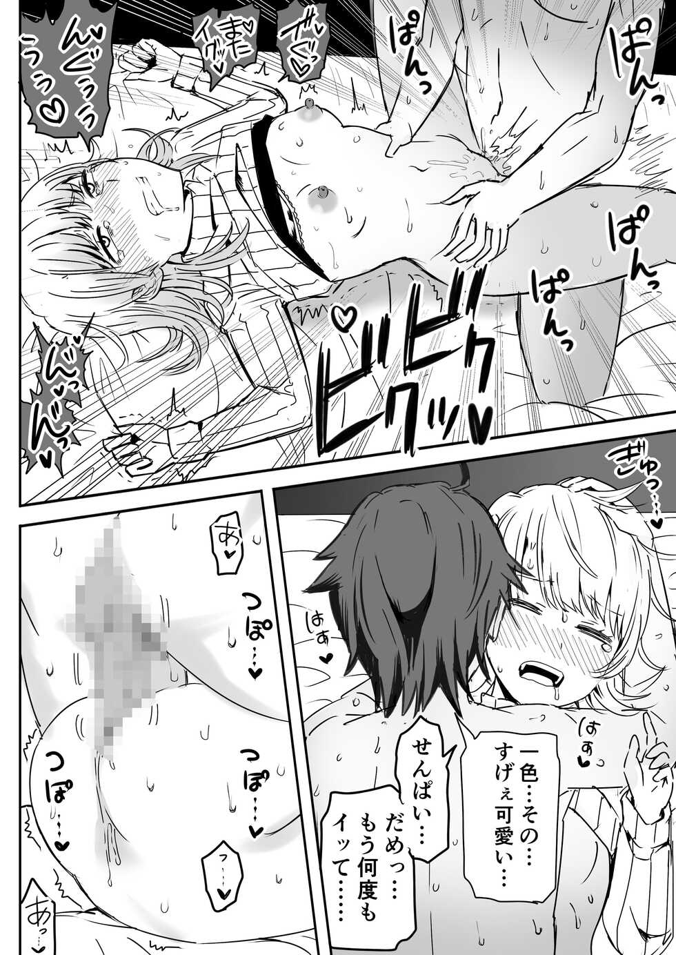 [Niji-Teru (Niji-Teru)] Azato Kawaii Kouhai JK to Noukou Sesshoku Chuuhen (Yahari Ore no Seishun Love Come wa Machigatteiru.) - Page 20