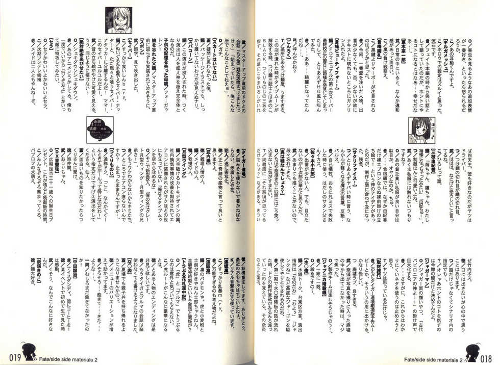 [Type-Moon] Fate/side side materiale 2 - Page 11