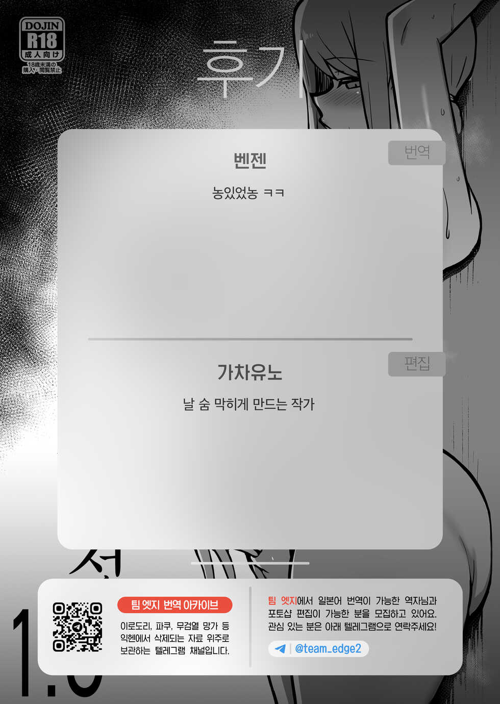 [Starmine18 (HANABi)] Ara-ara Mama to Seikou 1.5 | 어머나 마마와 성교 1.5 [Korean] [Team Edge] [Digital] - Page 19