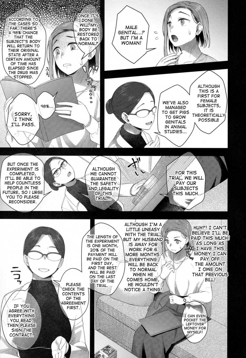 (Futaket 29) [Silicon Jichou (Condessa)] Hiiragi Haruko wa ○○○ o Hayashita [English] [desudesu][Decensored][BlueMoonCircle] - Page 4