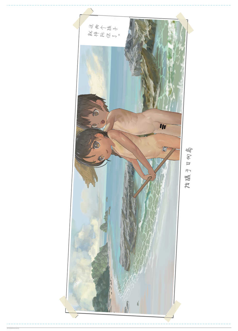 [Kohinata Salon (Kuuneru)] Minna no Sukusuku Album [Chinese] [SAN个人汉化] [Digital] - Page 20