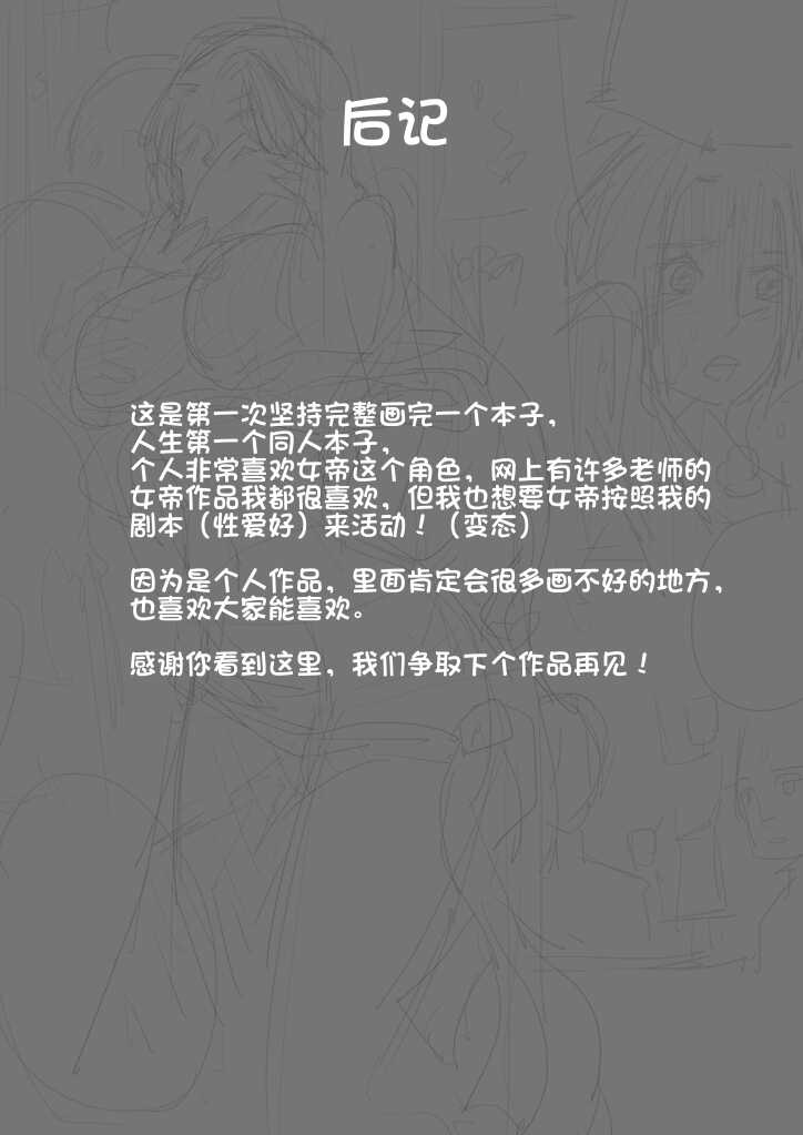[gēwěi guǐqū yuánquán] Kind People and Simple Girl (One Piece) [Chinese] - Page 23