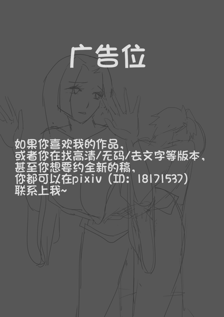 [gēwěi guǐqū yuánquán] Kind People and Simple Girl (One Piece) [Chinese] - Page 24