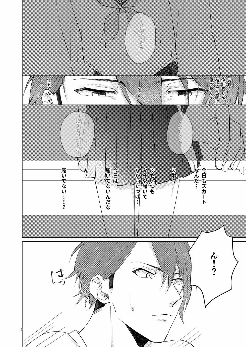 [OWL (Runo)] Honey Apple (IDOLiSH7) [Digital] - Page 15