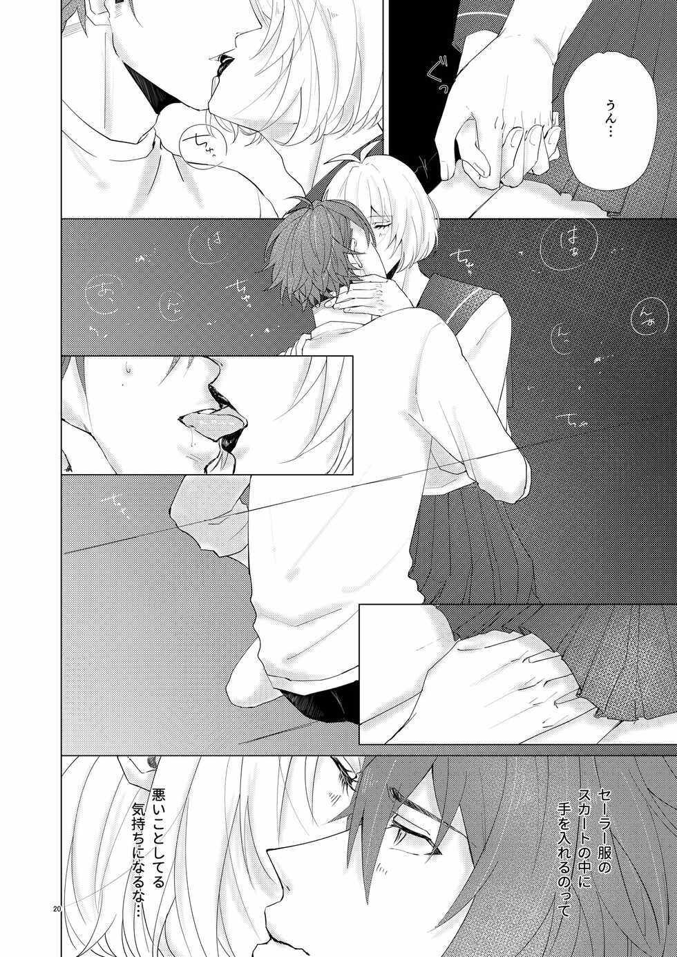 [OWL (Runo)] Honey Apple (IDOLiSH7) [Digital] - Page 19