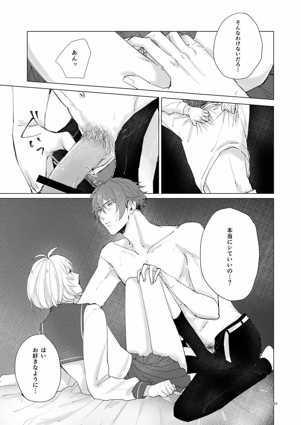 [OWL (Runo)] Honey Apple (IDOLiSH7) [Digital] - Page 22
