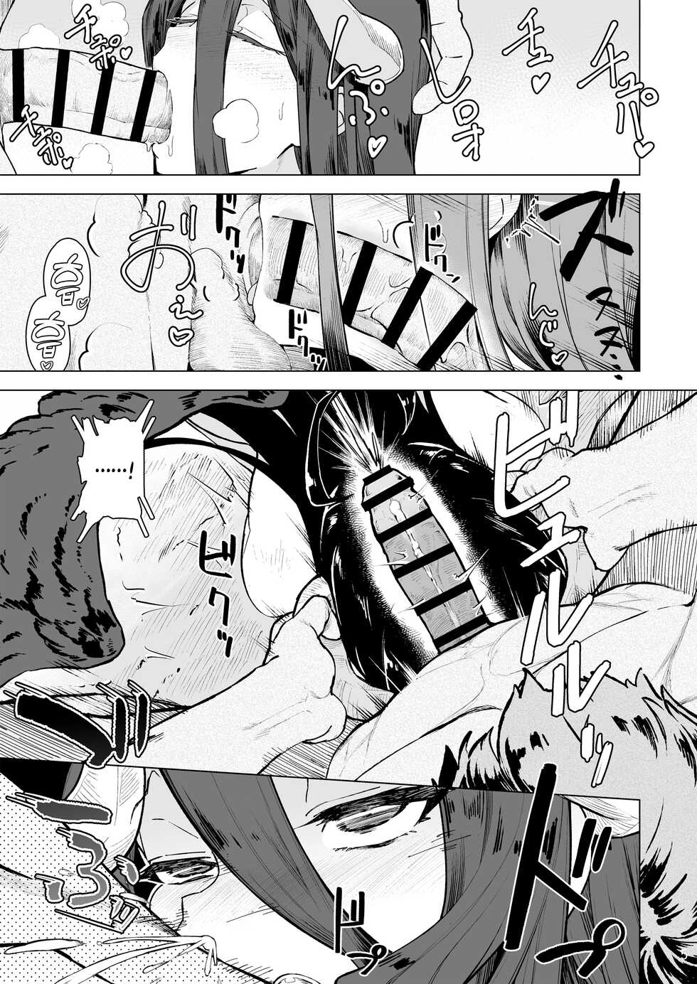 [Gatakomanchi (Komagata)] Manmaru Meido no Shihaisha-sama <<Goshujin-sama>> | 동글동글 메이드의 지배자님《주인님》 (Overlord) [Korean] [Team Edge] [Digital] - Page 7