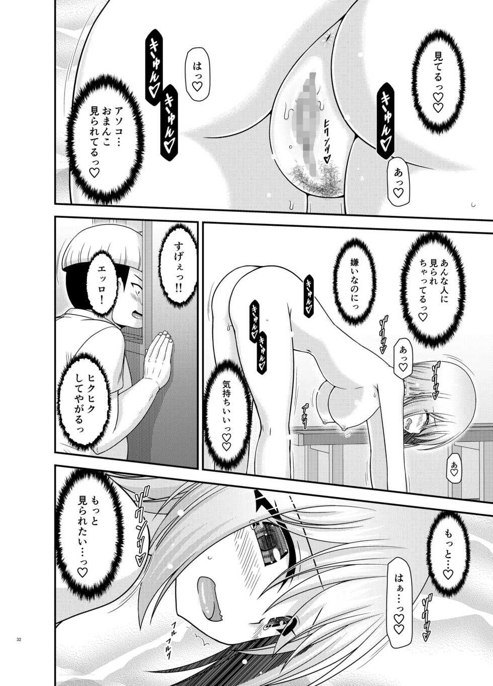 [valssu (Charu)] Nozokare Roshutsu Shoujo II [Digital] - Page 31