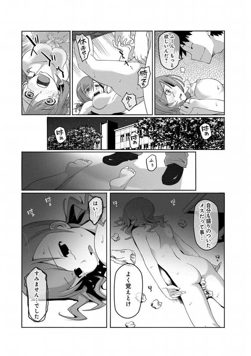 [Kuma Yu] Kanojo ni Rakugaki Suruto Bitchi ni naru Kami Appli [Digital] - Page 34