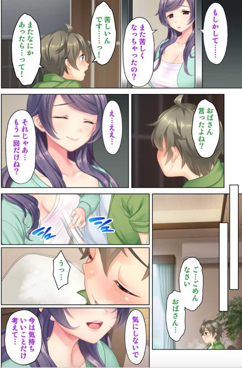[ANIM] I was reincarnated as the son of a beautiful mom so I pretended to be spoiled, played with her boobs and with an innocent smile tried to insert my stick in my childhood friend mom (3) - Page 3