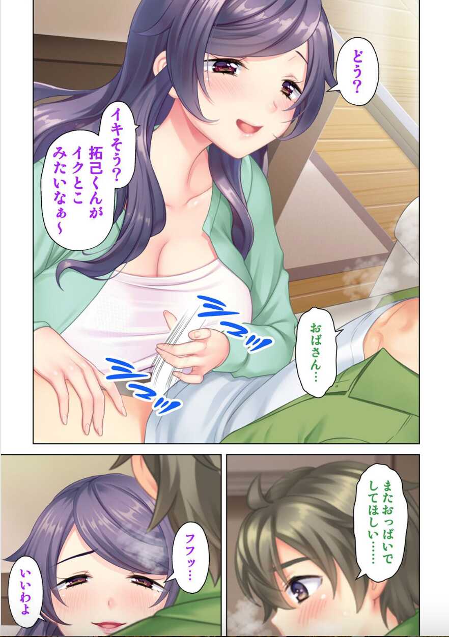 [ANIM] I was reincarnated as the son of a beautiful mom so I pretended to be spoiled, played with her boobs and with an innocent smile tried to insert my stick in my childhood friend mom (3) - Page 4