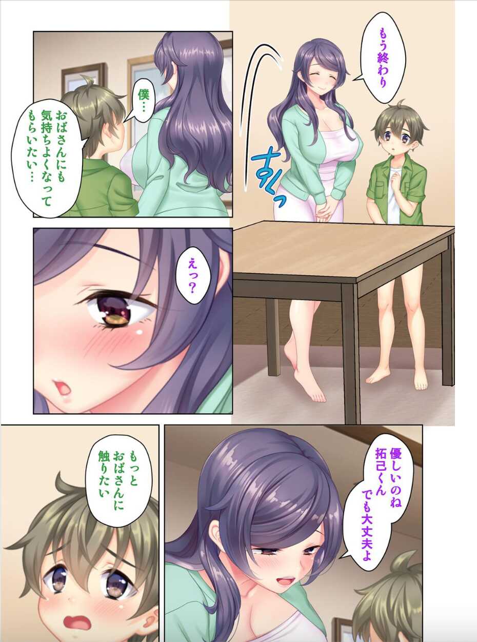 [ANIM] I was reincarnated as the son of a beautiful mom so I pretended to be spoiled, played with her boobs and with an innocent smile tried to insert my stick in my childhood friend mom (3) - Page 12