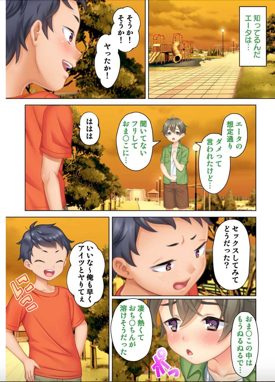 [ANIM] I was reincarnated as the son of a beautiful mom so I pretended to be spoiled, played with her boobs and with an innocent smile tried to insert my stick in my childhood friend mom (3) - Page 29
