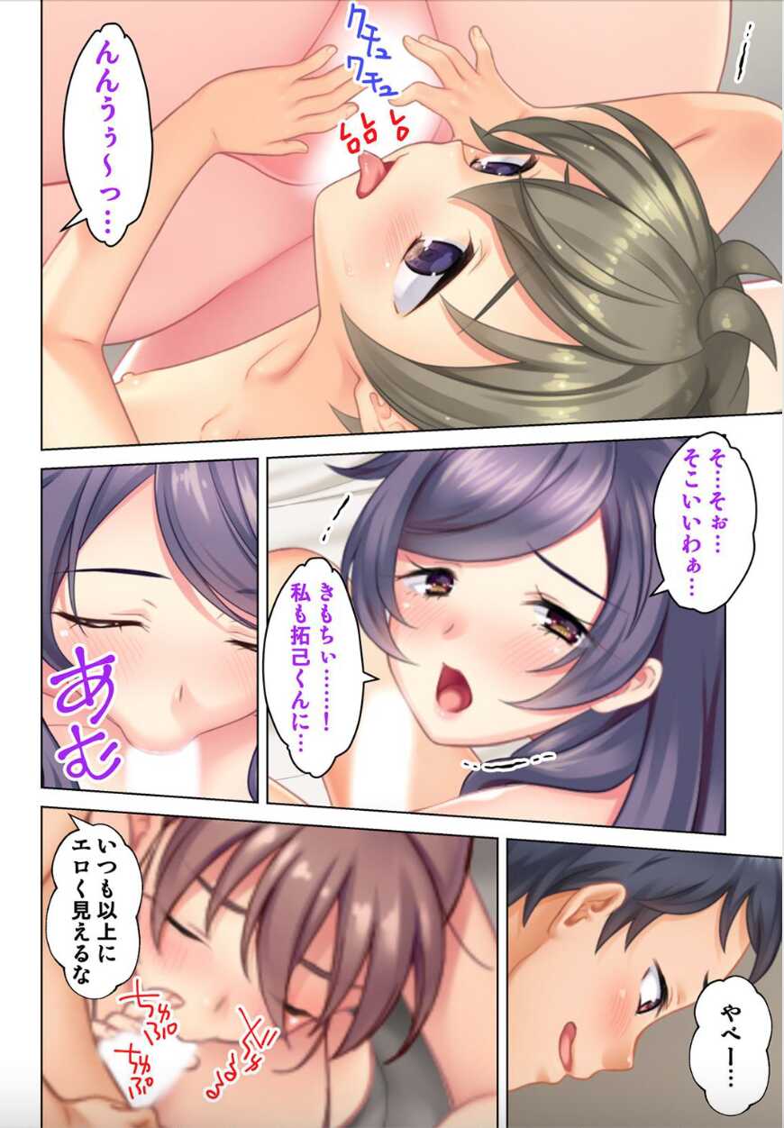 [ANIM] I was reincarnated as the son of a beautiful mom so I pretended to be spoiled, played with her boobs and with an innocent smile tried to insert my stick in my childhood friend mom (3) - Page 35