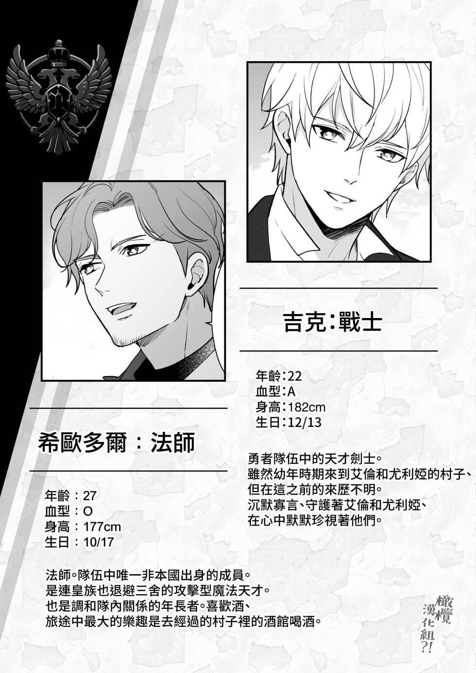 [Shion] Osananajimi to Yuusha Party o kumu no wa Daiseikai desu?! | 温和青梅竹马结成勇者队伍是明智之举?! [Chinese] [橄榄汉化组] - Page 8