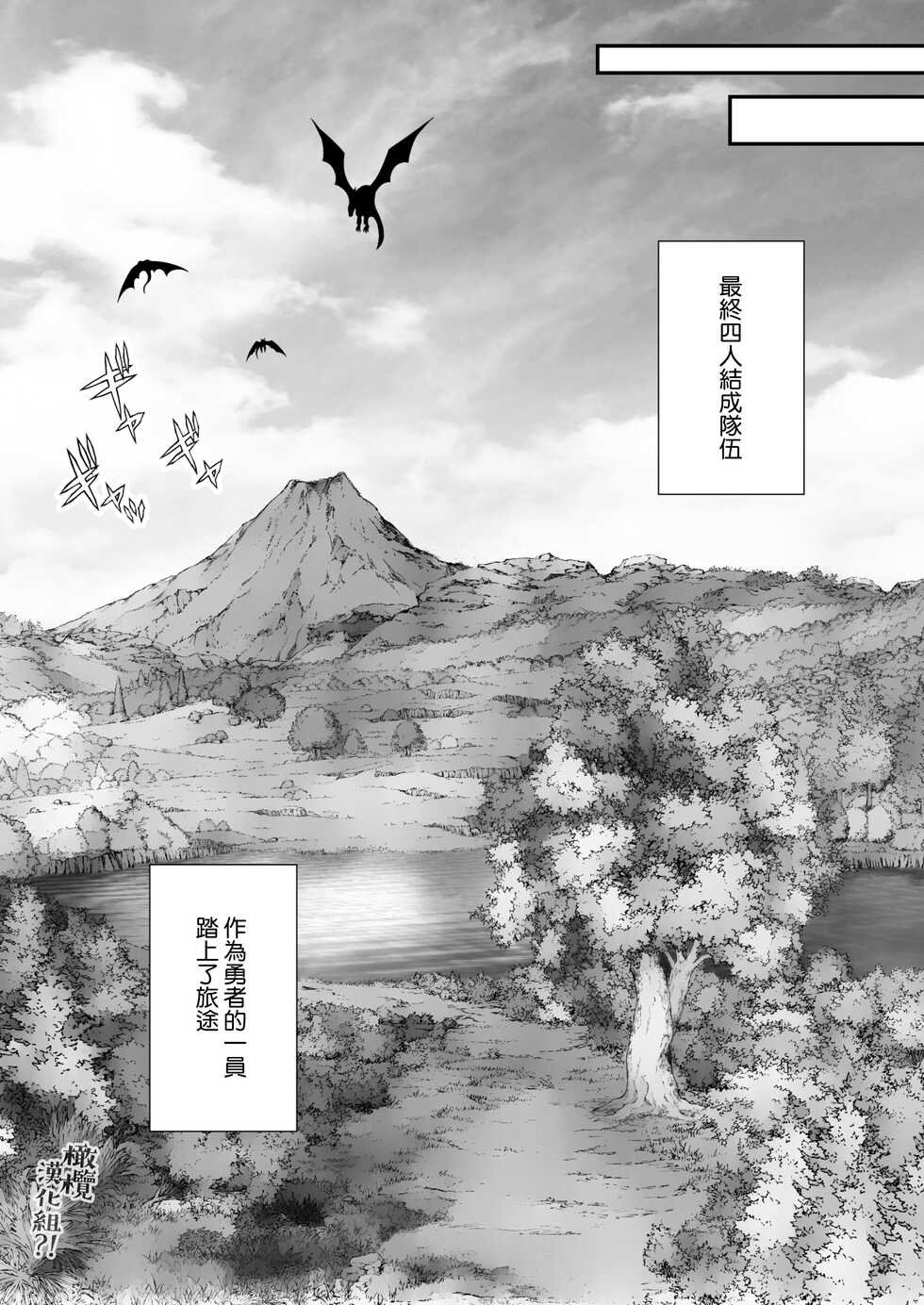 [Shion] Osananajimi to Yuusha Party o kumu no wa Daiseikai desu?! | 温和青梅竹马结成勇者队伍是明智之举?! [Chinese] [橄榄汉化组] - Page 14