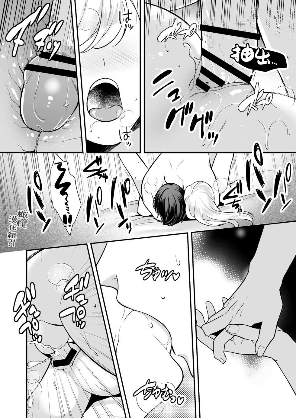 [Shion] Osananajimi to Yuusha Party o kumu no wa Daiseikai desu?! | 温和青梅竹马结成勇者队伍是明智之举?! [Chinese] [橄榄汉化组] - Page 31