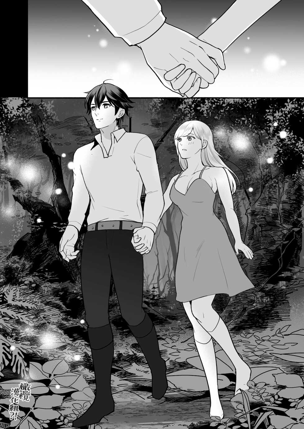 [Shion] Osananajimi to Yuusha Party o kumu no wa Daiseikai desu?! | 温和青梅竹马结成勇者队伍是明智之举?! [Chinese] [橄榄汉化组] - Page 37
