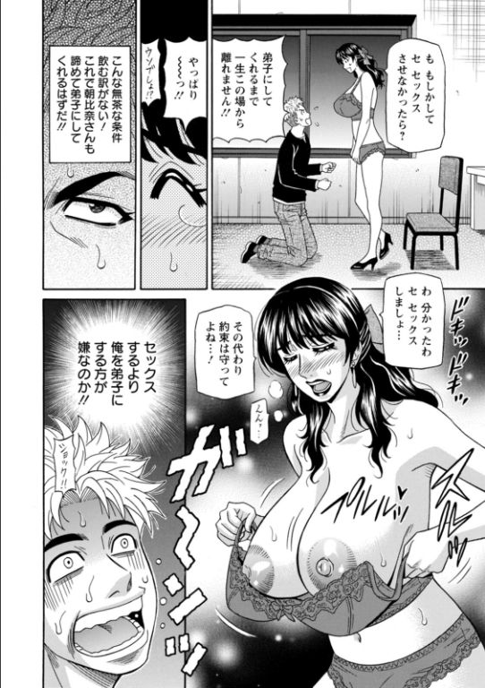 [Ozaki Akira] Magician to H na Deshi - Page 14