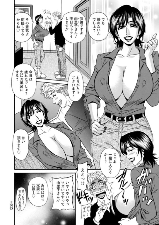 [Ozaki Akira] Magician to H na Deshi - Page 22