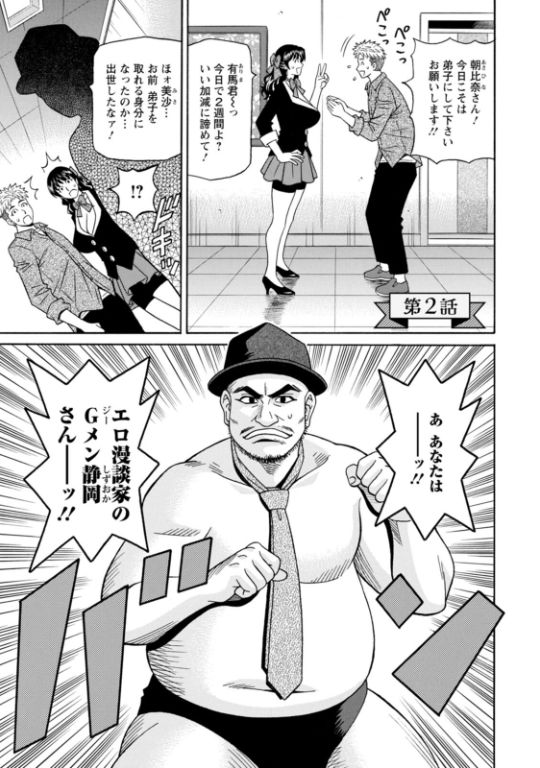 [Ozaki Akira] Magician to H na Deshi - Page 23