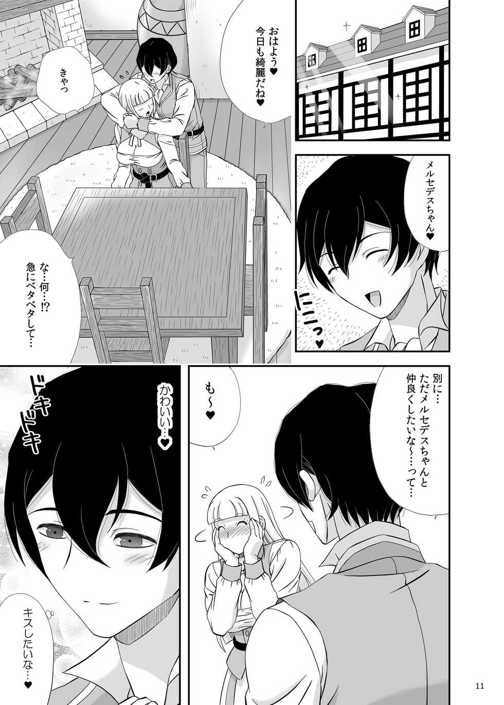 [Stone Cake (Imura Yomogi)] Boku no Kozukuri no Renshuu Aite ni Natte yo (World Neverland ~Daily Life in the Elnea Kingdom~) - Page 10
