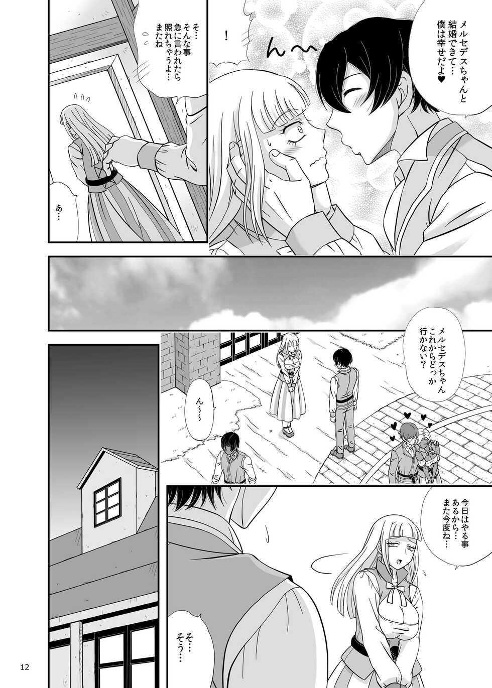 [Stone Cake (Imura Yomogi)] Boku no Kozukuri no Renshuu Aite ni Natte yo (World Neverland ~Daily Life in the Elnea Kingdom~) - Page 11