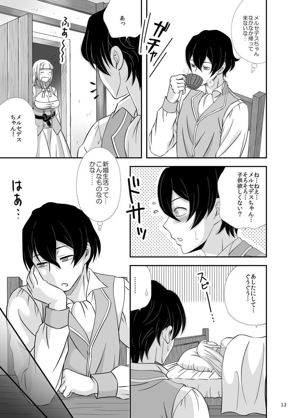 [Stone Cake (Imura Yomogi)] Boku no Kozukuri no Renshuu Aite ni Natte yo (World Neverland ~Daily Life in the Elnea Kingdom~) - Page 12