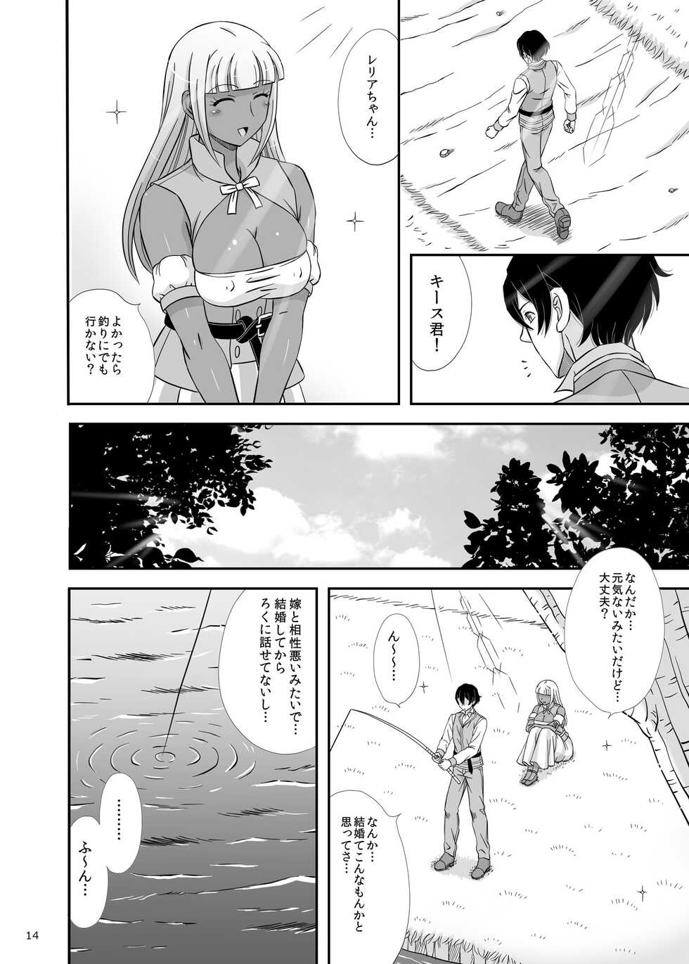 [Stone Cake (Imura Yomogi)] Boku no Kozukuri no Renshuu Aite ni Natte yo (World Neverland ~Daily Life in the Elnea Kingdom~) - Page 13