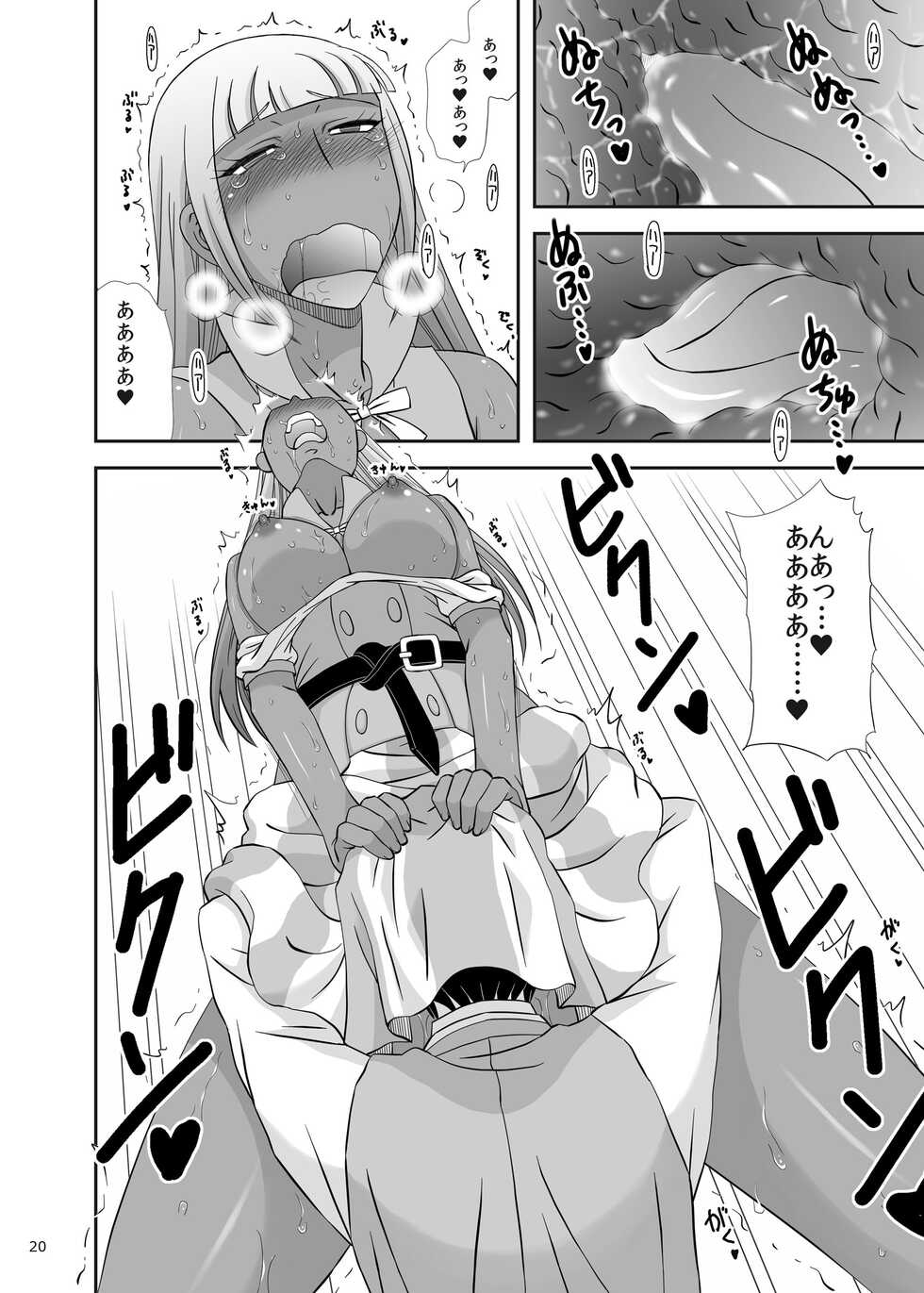 [Stone Cake (Imura Yomogi)] Boku no Kozukuri no Renshuu Aite ni Natte yo (World Neverland ~Daily Life in the Elnea Kingdom~) - Page 19