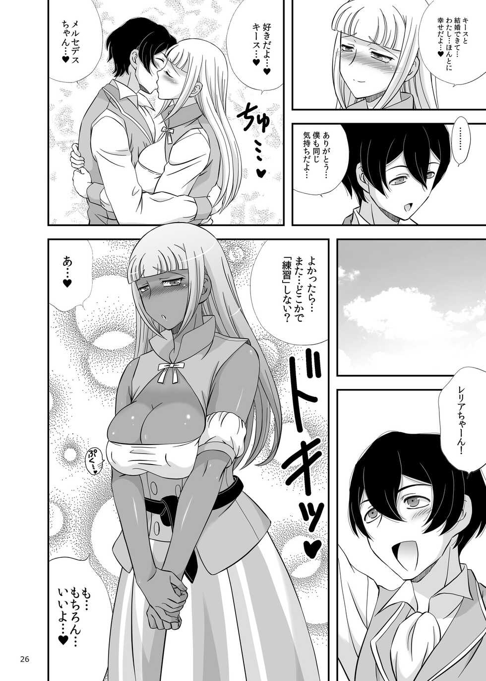 [Stone Cake (Imura Yomogi)] Boku no Kozukuri no Renshuu Aite ni Natte yo (World Neverland ~Daily Life in the Elnea Kingdom~) - Page 25